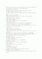 열국지 65第六十五回 18페이지