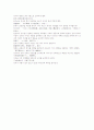 열국지 65第六十五回 20페이지
