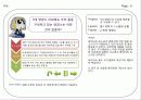 스토리보드 - 중1 과학 - 영양소 6페이지