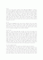 국제 환경보전 운동 연구- 그린피스의 활동을 중심으로 2페이지