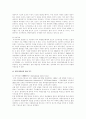 국제 환경보전 운동 연구- 그린피스의 활동을 중심으로 3페이지