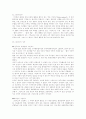국제 환경보전 운동 연구- 그린피스의 활동을 중심으로 5페이지