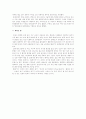 국제 환경보전 운동 연구- 그린피스의 활동을 중심으로 12페이지