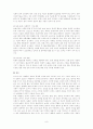 농촌의 빈곤 문제 9페이지