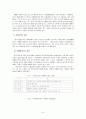   대기오염  7페이지