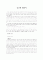 동굴에 관하여 1페이지