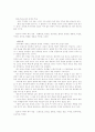 동굴에 관하여 3페이지