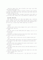 동굴에 관하여 5페이지