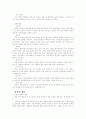 동굴에 관하여 7페이지