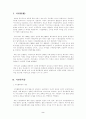 시민 불복종 2페이지