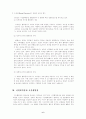 시민 불복종 6페이지