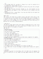 아동 통증사정 4페이지