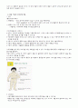 아동 통증사정 7페이지
