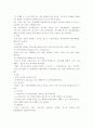 자궁근종 문헌고찰 4페이지