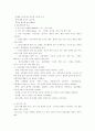 자궁근종 문헌고찰 6페이지
