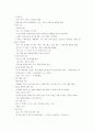 자궁근종 문헌고찰 9페이지