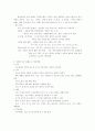 자궁근종 문헌고찰 11페이지