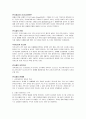 존스쿨의 문제점 1페이지