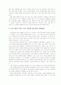 다양한 주제와 테마별 독서로 초등논술 따라잡기 2페이지