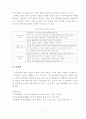 다양한 주제와 테마별 독서로 초등논술 따라잡기 3페이지