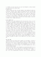 도시문제 해결방안과 지속가능한 개발 10페이지