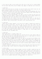 국문학신강 총론 및 설화 6페이지