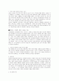 냉전에 관한 고찰 9페이지