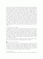 냉전에 관한 고찰 10페이지