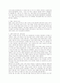 냉전에 관한 고찰 11페이지