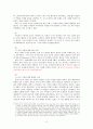 도시의 형성과 발전 2페이지