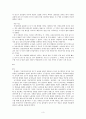 도시의 형성과 발전 3페이지