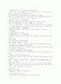 열국지 66회第六十六回 4페이지