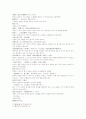 열국지 66회第六十六回 12페이지