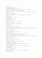 열국지 66회第六十六回 13페이지