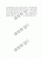 쿠오바디스(주여 어디로가시나이까) 4페이지