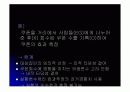 실험설계 (실험설계의 종류, 원시,순수,유사 실험설계) 8페이지