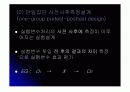 실험설계 (실험설계의 종류, 원시,순수,유사 실험설계) 10페이지