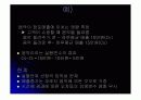 실험설계 (실험설계의 종류, 원시,순수,유사 실험설계) 11페이지