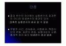 실험설계 (실험설계의 종류, 원시,순수,유사 실험설계) 12페이지