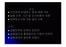 실험설계 (실험설계의 종류, 원시,순수,유사 실험설계) 15페이지