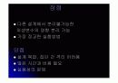 실험설계 (실험설계의 종류, 원시,순수,유사 실험설계) 25페이지