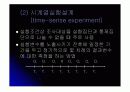 실험설계 (실험설계의 종류, 원시,순수,유사 실험설계) 31페이지