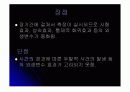 실험설계 (실험설계의 종류, 원시,순수,유사 실험설계) 33페이지