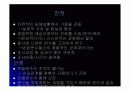 실험설계 (실험설계의 종류, 원시,순수,유사 실험설계) 41페이지
