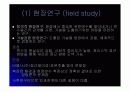 실험설계 (실험설계의 종류, 원시,순수,유사 실험설계) 43페이지