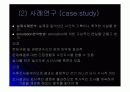 실험설계 (실험설계의 종류, 원시,순수,유사 실험설계) 44페이지