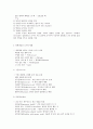 세포의 구조, 원핵생물과 진핵생물 (구균,간균 등), 미생물의 관찰(현미경), 미생물염색 4페이지