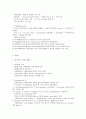 세포의 구조, 원핵생물과 진핵생물 (구균,간균 등), 미생물의 관찰(현미경), 미생물염색 7페이지