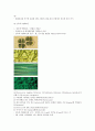 세균 (박테리아) - 광합성 세균류,질소고정 박테리아,무기영양세균(Lithotrophs),메탄 산화 박테리아,Methanogens 등 4페이지