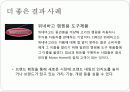 브랜드 확장 좋은 사례 & 나쁜사례 4페이지